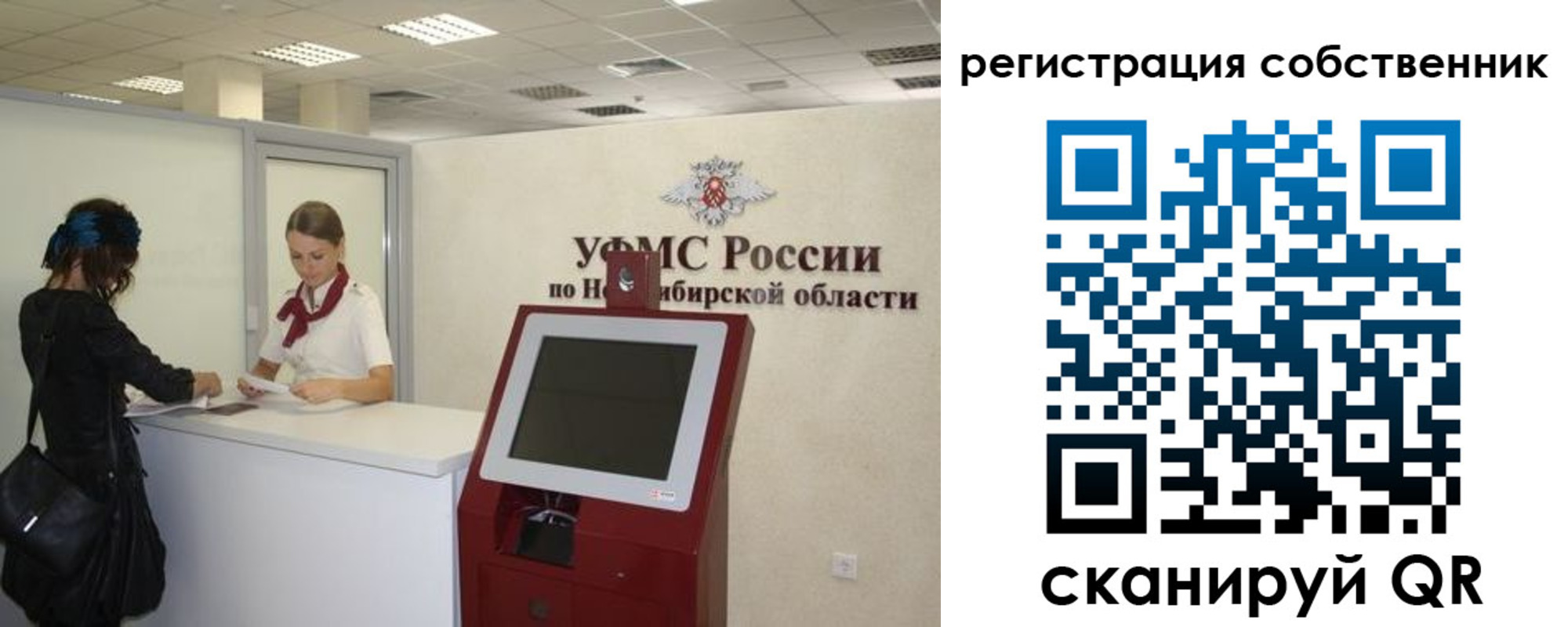 прописка поиск в Симферополе