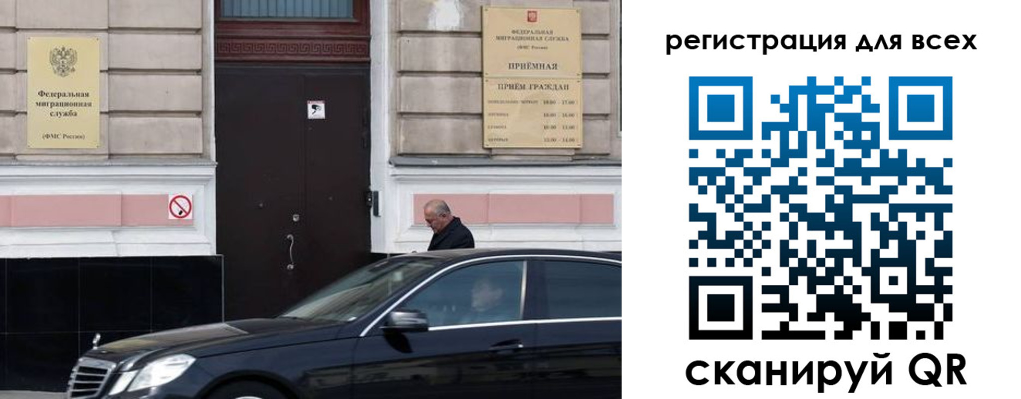 временная регистрация в Симферополе