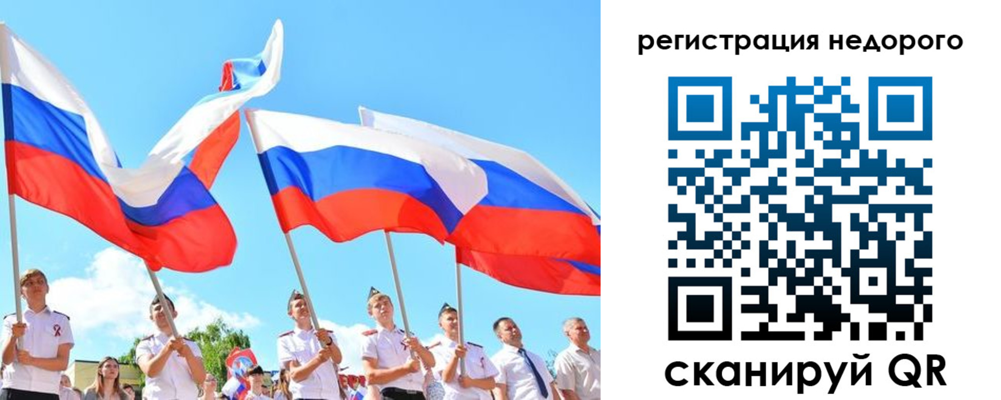 прописка 2025 в Симферополе