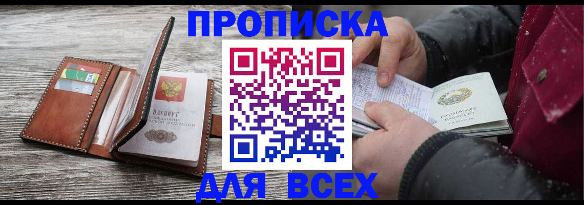 регистрация для дет. сада в Симферополе
