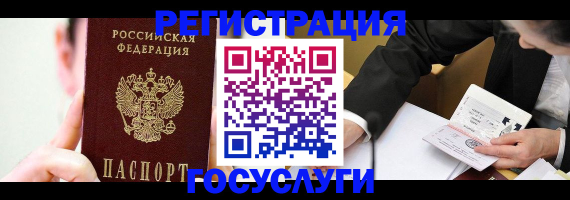 прописка иностранных граждан в Симферополе