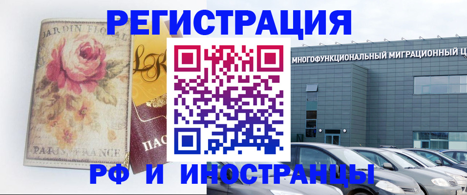 прописка законно в Симферополе