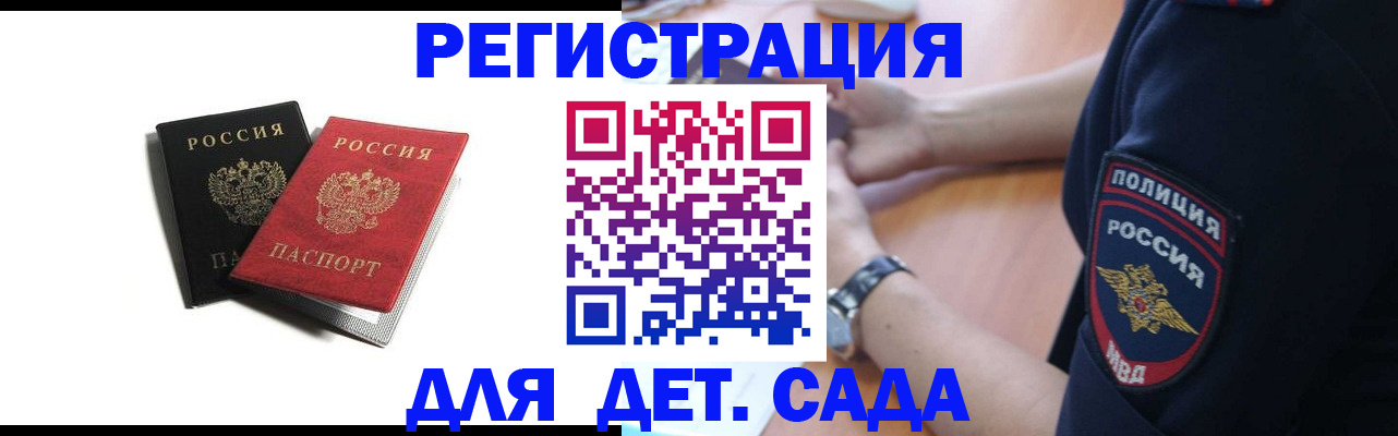 прописка поиск в Симферополе