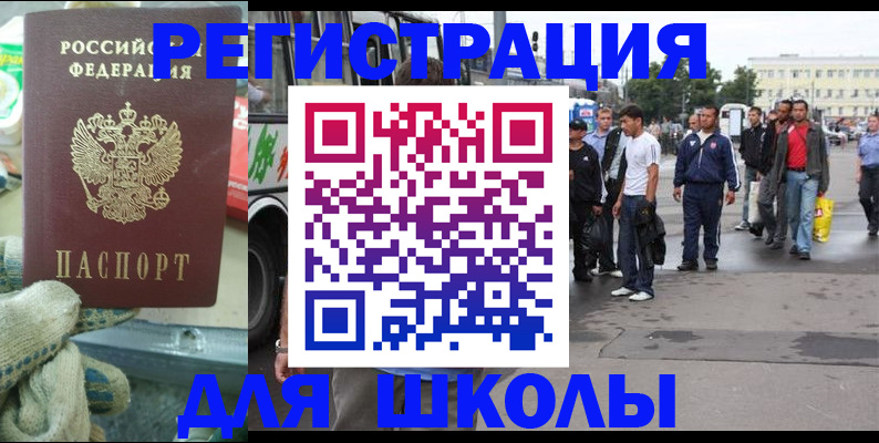 регистрация для дет. сада в Симферополе