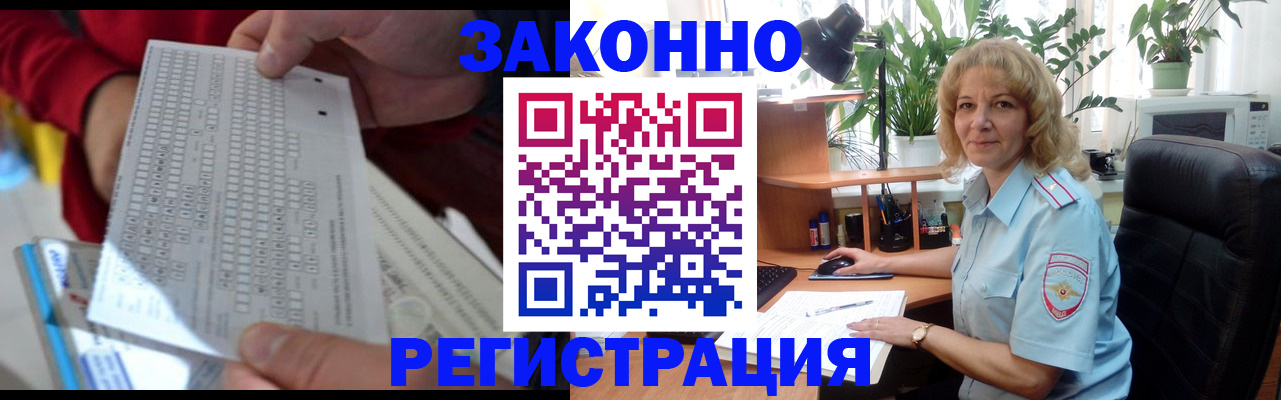 временная регистрация собственник в Симферополе