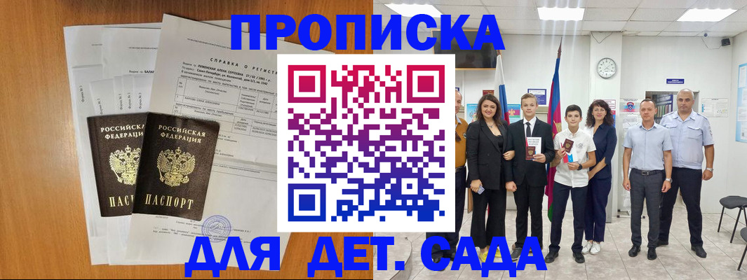 прописка иностранных граждан в Симферополе